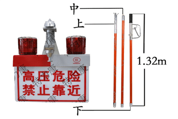 輸電線(xiàn)路高壓警示燈