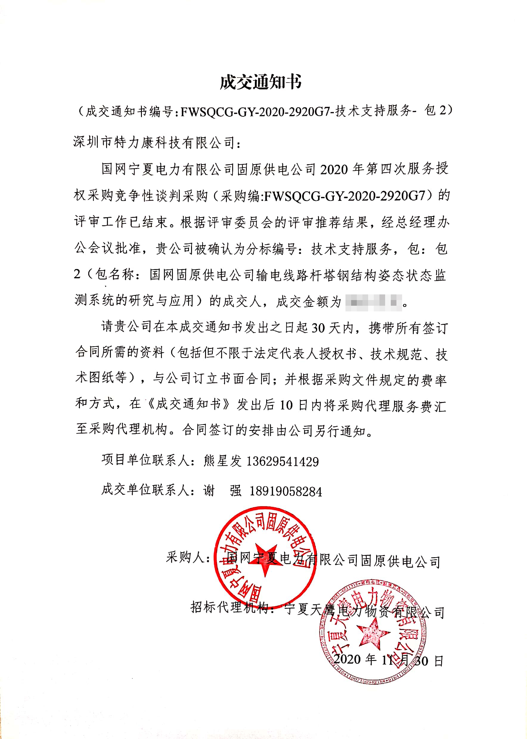 輸電線路桿塔鋼結(jié)構(gòu)姿態(tài)狀態(tài)監(jiān)測(cè)系統(tǒng) 輸電線路桿塔鋼結(jié)構(gòu)姿態(tài)狀態(tài)監(jiān)測(cè)系統(tǒng)